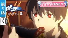 انمي Xian Wang de Richang Shenghuo 3 الحلقة 8 مترجم