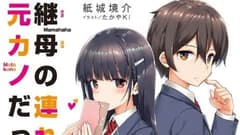 انمي Mamahaha no Tsurego ga Motokano datta الحلقة 11 مترجم
