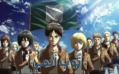 هجوم العمالقة الحلقة 20 Attack on Titan S1