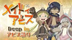 فيلم Made in Abyss Movie 3: Fukaki Tamashii no Reimei مترجم اون لاين