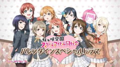 انمي Love Live! Nijigasaki Gakuen School Idol Doukoukai الحلقة 1