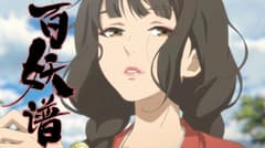 انمي Bai Yao Pu 3rd Season الحلقة 6 مترجم