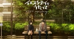 انمي Yesterday wo Utatte الحلقة 4 مترجم