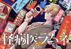 انمي Kai Myoui Ramune الحلقة 3 مترجم