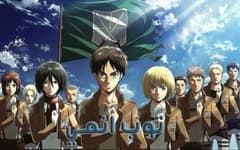 هجوم العمالقة الحلقة 22 Attack on Titan S1