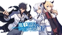 انمي Maou Gakuin no Futekigousha الحلقة 2 مترجم