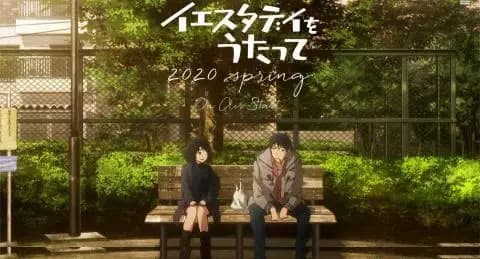 انمي Yesterday wo Utatte الحلقة 5 مترجم