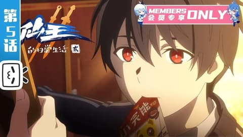 انمي Xian Wang de Richang Shenghuo 3 الحلقة 7 مترجم
