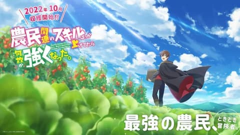انمي Noumin Kanren no Skill bakka Agetetara Nazeka Tsuyoku Natta الحلقة 7 مترجم