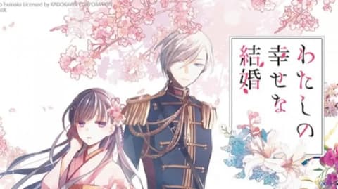 انمي زواجي السعيد الحلقة 3 مترجم