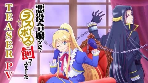 انمي Akuyaku Reijou nanode Last Boss wo Kattemimashita الحلقة 6 مترجم