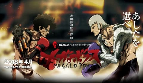 انمي Megalo Box الحلقة 6 ميغالو بوكس مدبلج للعربية