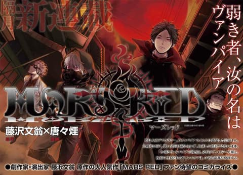 انمي المريخ الاحمر Mars Red الحلقة 8