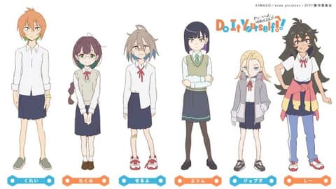 انمي افعلها بنفسك الحلقة 8 مترجم Do it yourself