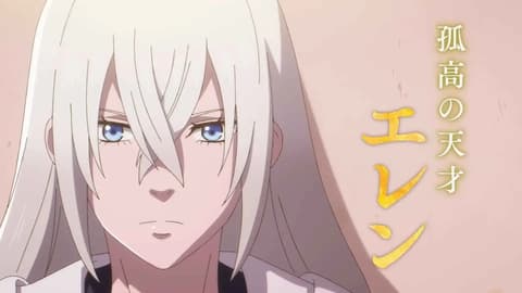 انمي إيرين الأعسر الحلقة 1 مدبلج عربي Hidarikiki no Eren